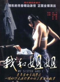 五月天欧美激情午夜情